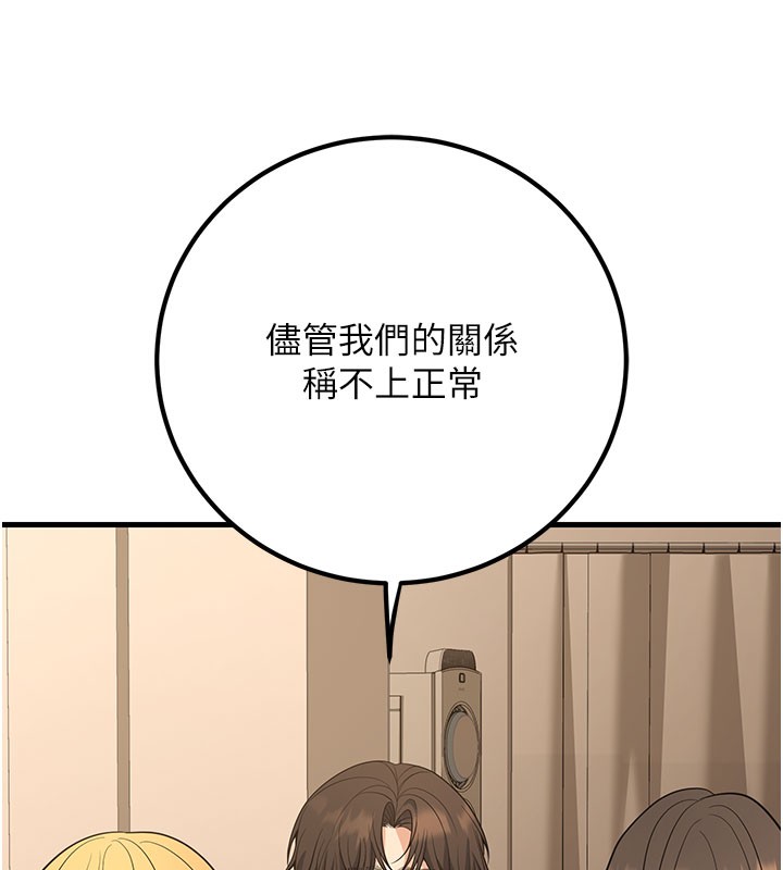 118P - 已婚学生想坏坏