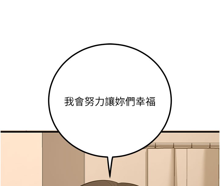 121P - 已婚学生想坏坏