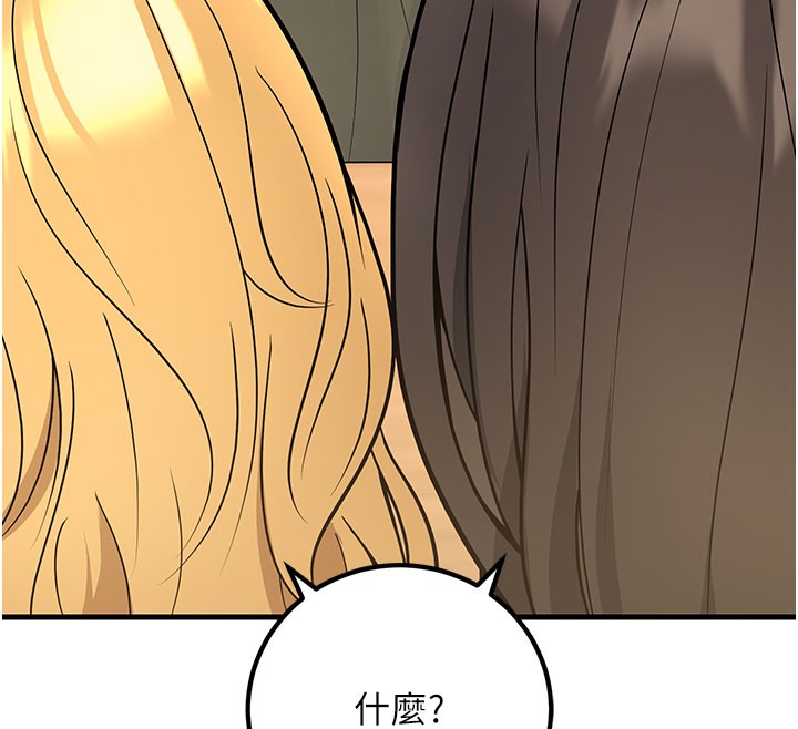 142P - 已婚学生想坏坏