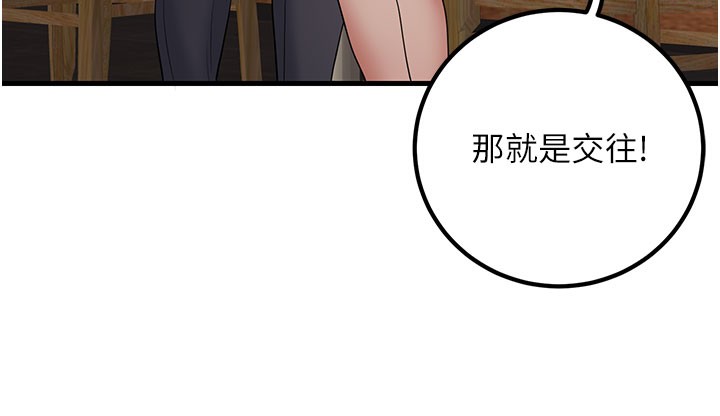 156P - 已婚学生想坏坏