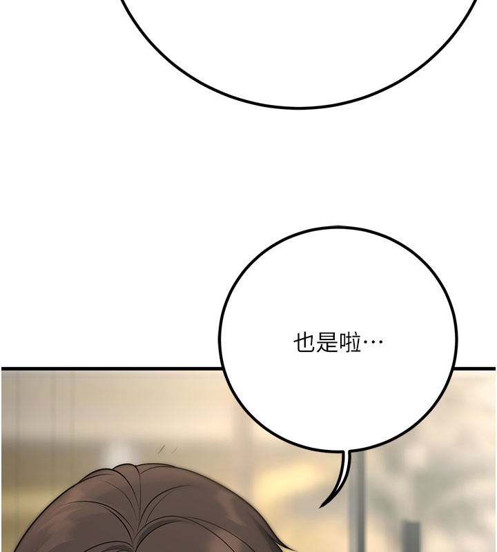 165P - 已婚学生想坏坏