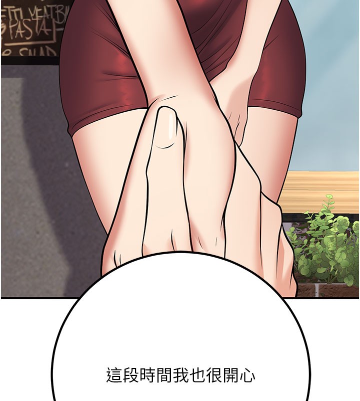 178P - 已婚学生想坏坏