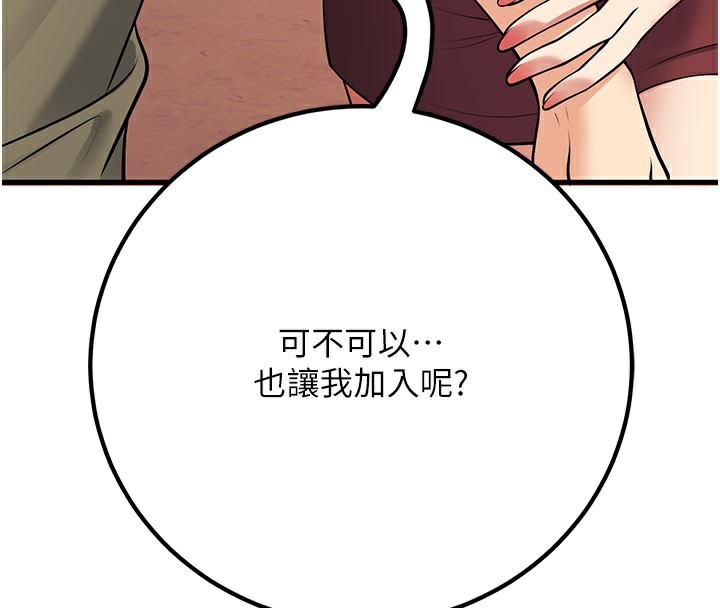 201P - 已婚学生想坏坏