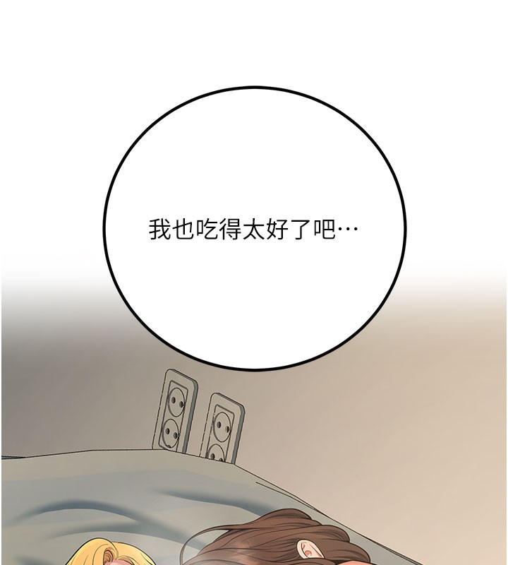 54P - 已婚学生想坏坏