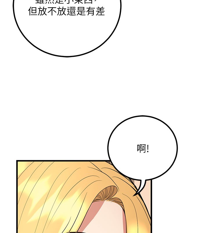 68P - 已婚学生想坏坏