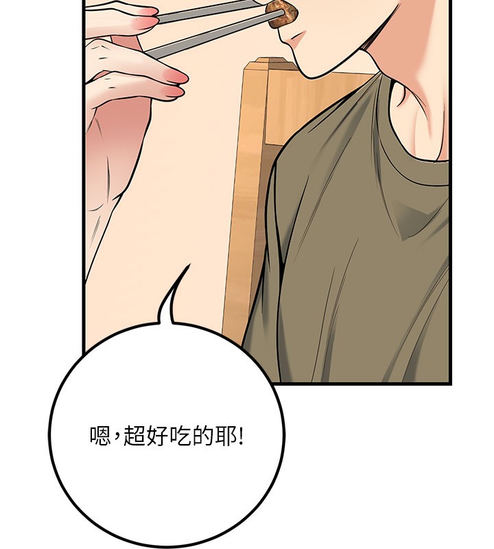 83P - 已婚学生想坏坏