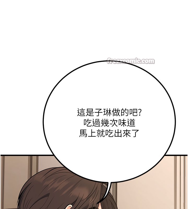84P - 已婚学生想坏坏