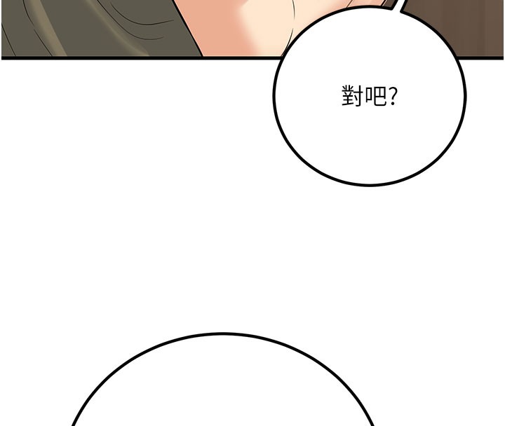 86P - 已婚学生想坏坏