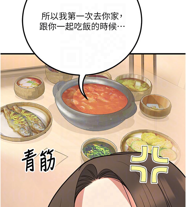 87P - 已婚学生想坏坏