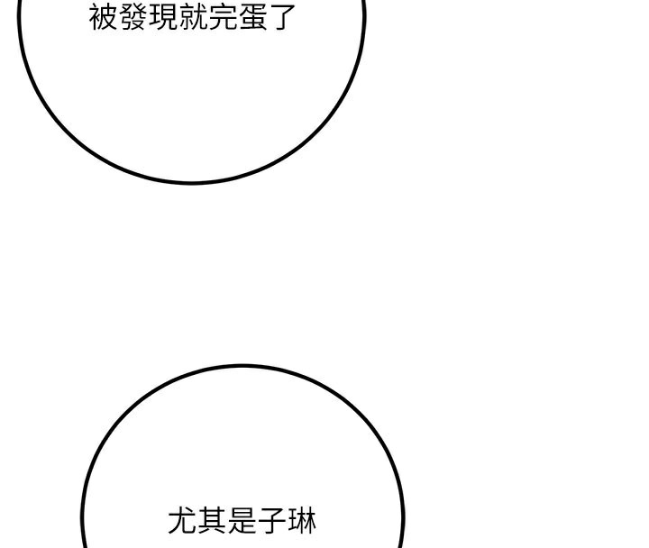 99P - 已婚学生想坏坏