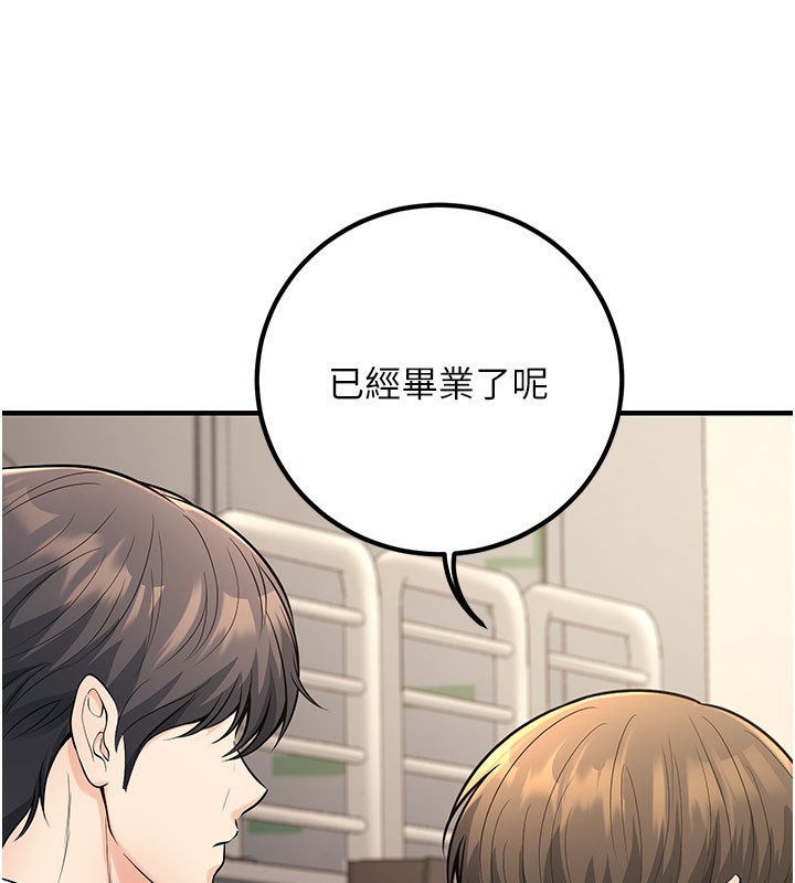 102P - 已婚学生想坏坏
