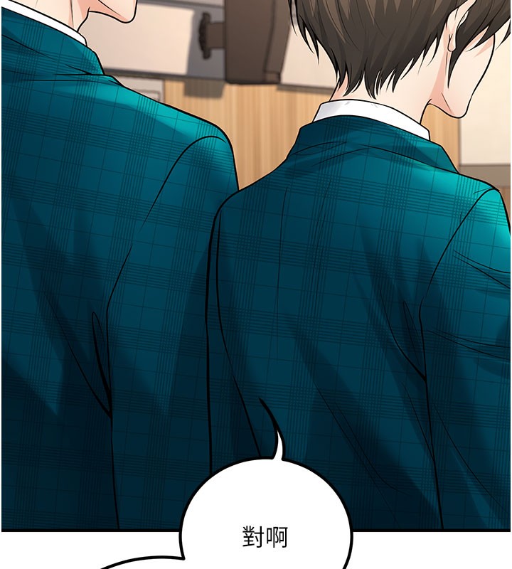 103P - 已婚学生想坏坏