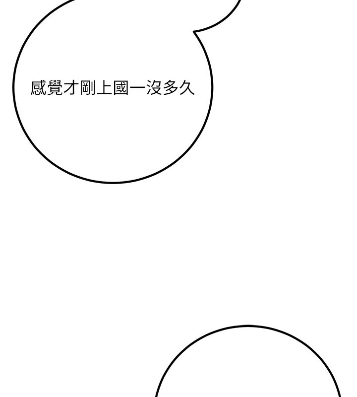 104P - 已婚学生想坏坏