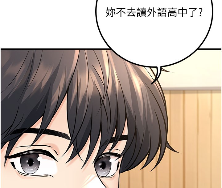 105P - 已婚学生想坏坏