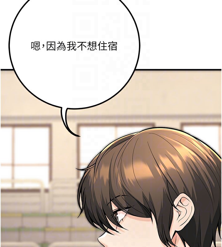 107P - 已婚学生想坏坏