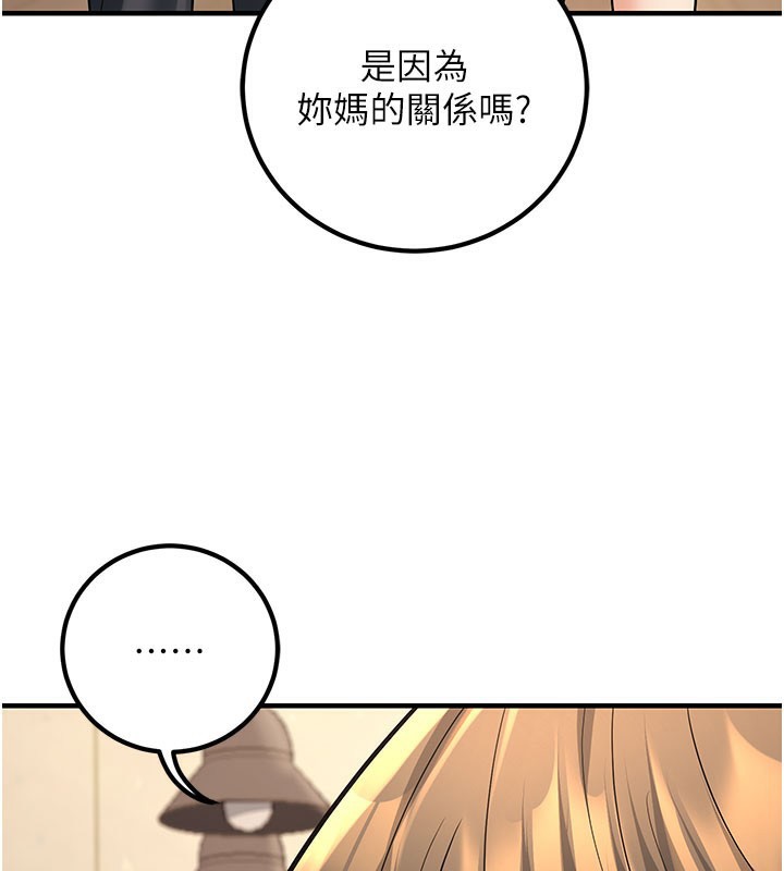 111P - 已婚学生想坏坏