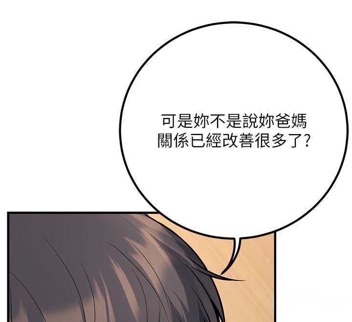 113P - 已婚学生想坏坏