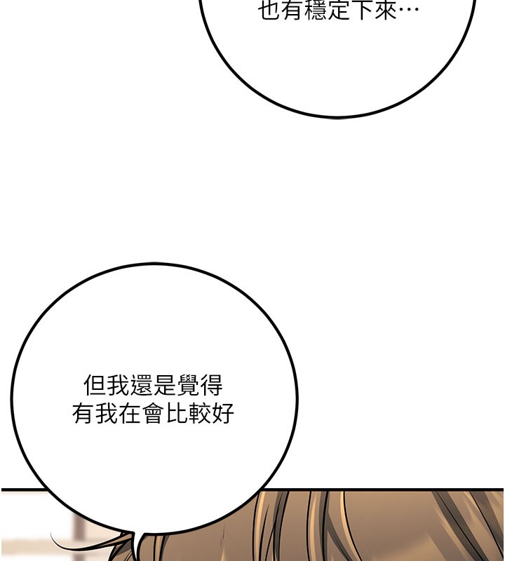 118P - 已婚学生想坏坏