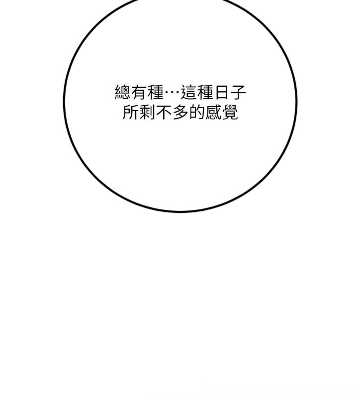 121P - 已婚学生想坏坏