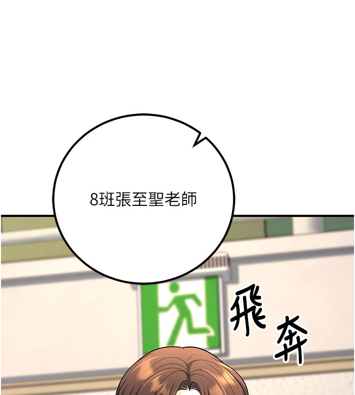 127P - 已婚学生想坏坏