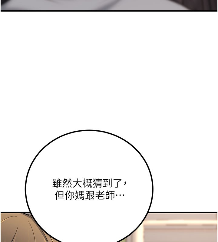 132P - 已婚学生想坏坏
