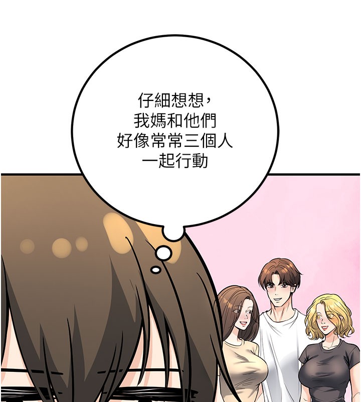 135P - 已婚学生想坏坏