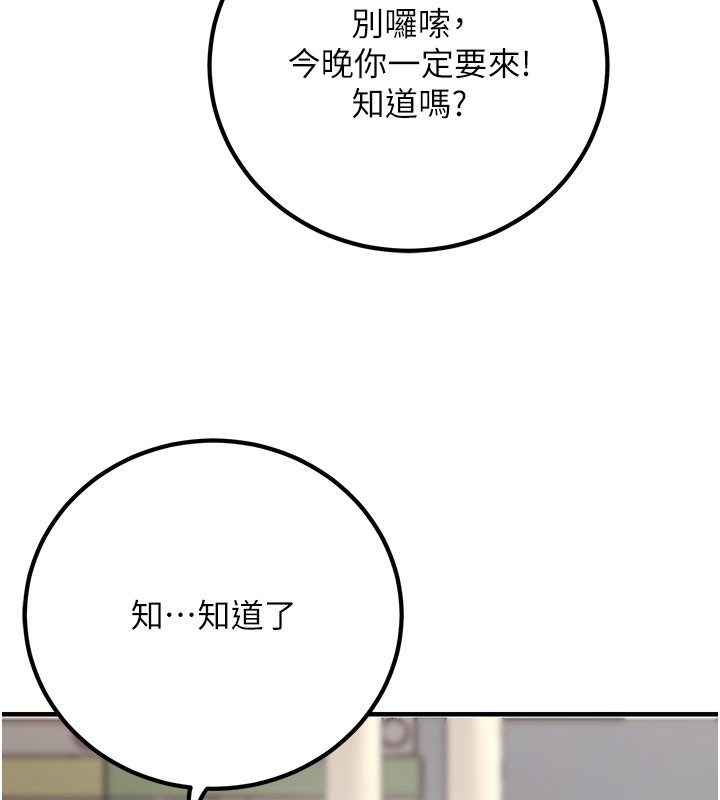 156P - 已婚学生想坏坏