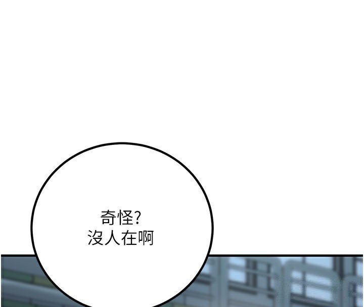 161P - 已婚学生想坏坏