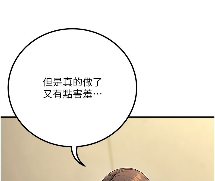 181P - 已婚学生想坏坏