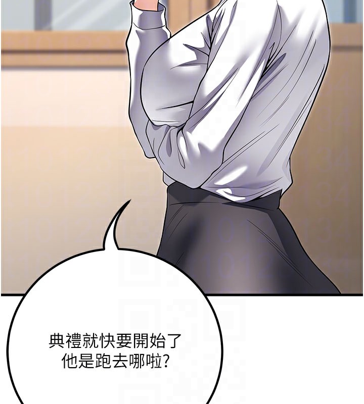 19P - 已婚学生想坏坏