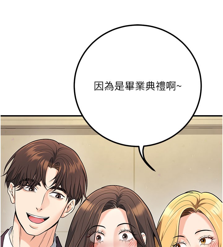 202P - 已婚学生想坏坏