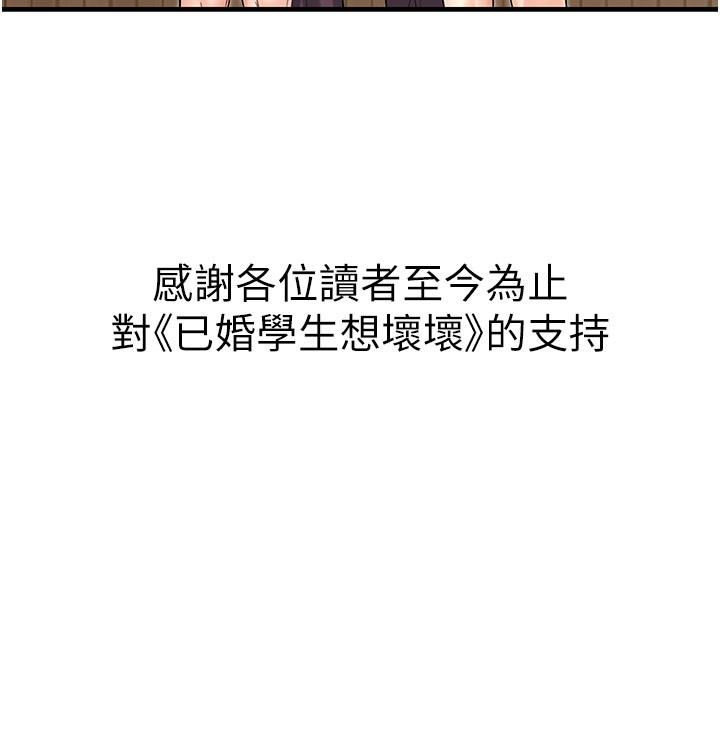 212P - 已婚学生想坏坏