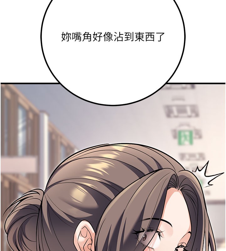 23P - 已婚学生想坏坏
