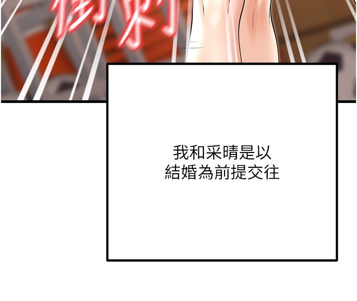 45P - 已婚学生想坏坏