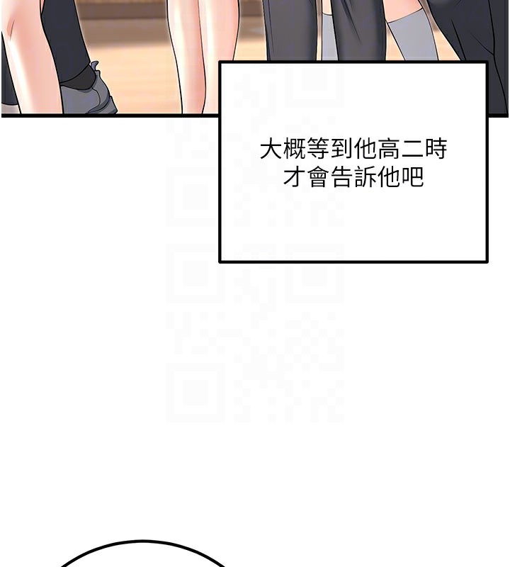 48P - 已婚学生想坏坏