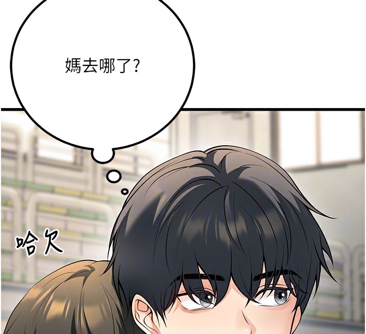 49P - 已婚学生想坏坏