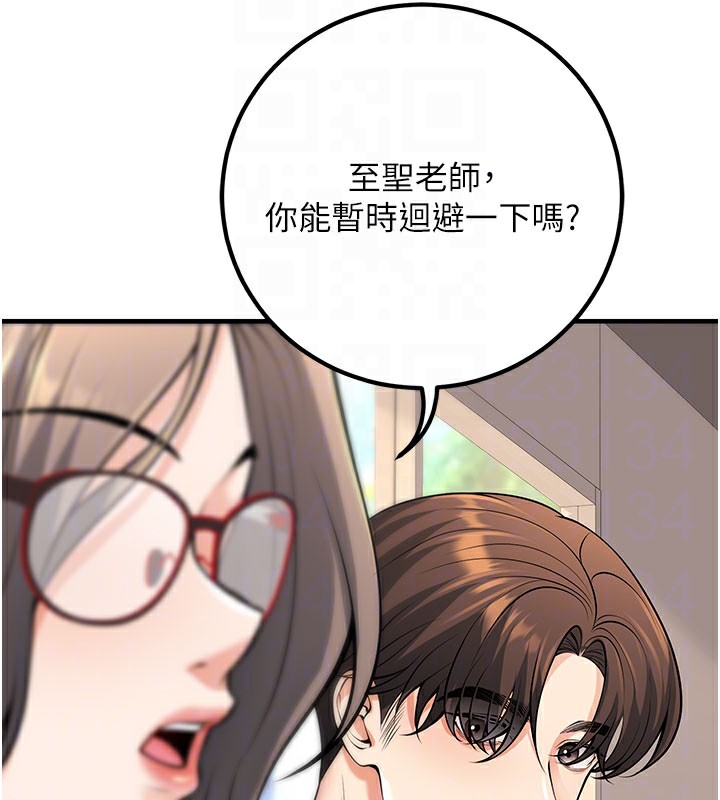 81P - 已婚学生想坏坏