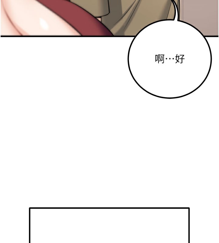 83P - 已婚学生想坏坏