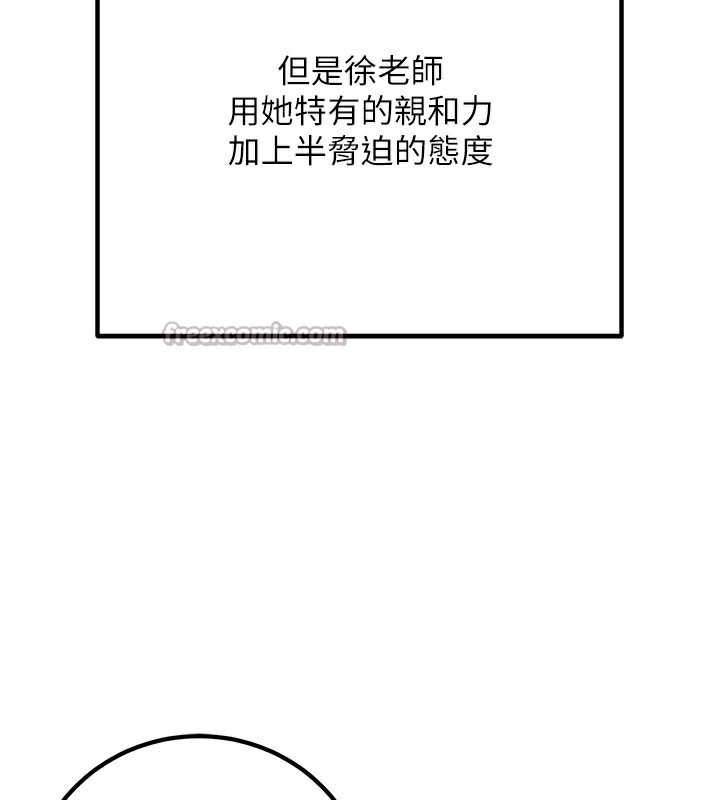 84P - 已婚学生想坏坏