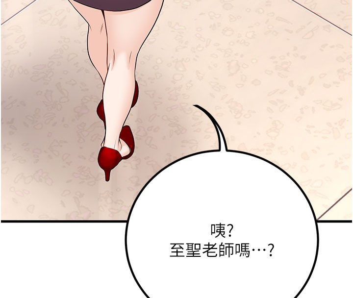 8P - 已婚学生想坏坏