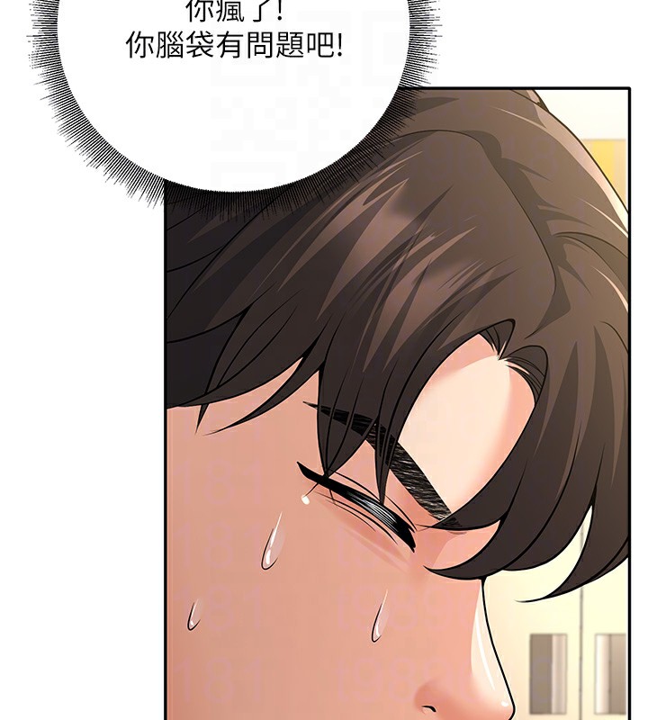 108P - 已婚学生想坏坏