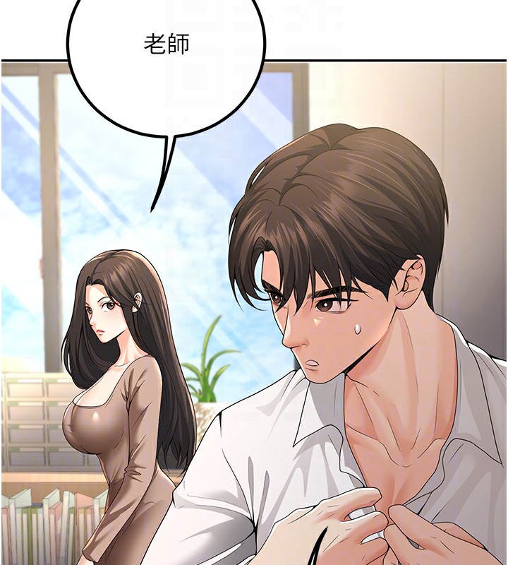 110P - 已婚学生想坏坏