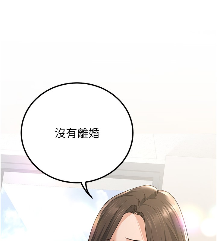 113P - 已婚学生想坏坏