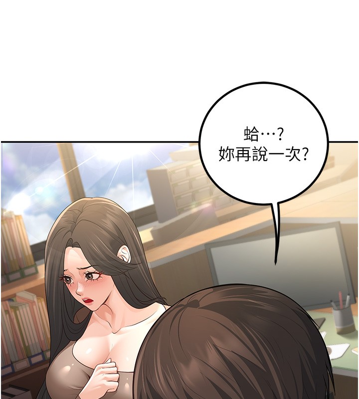 119P - 已婚学生想坏坏
