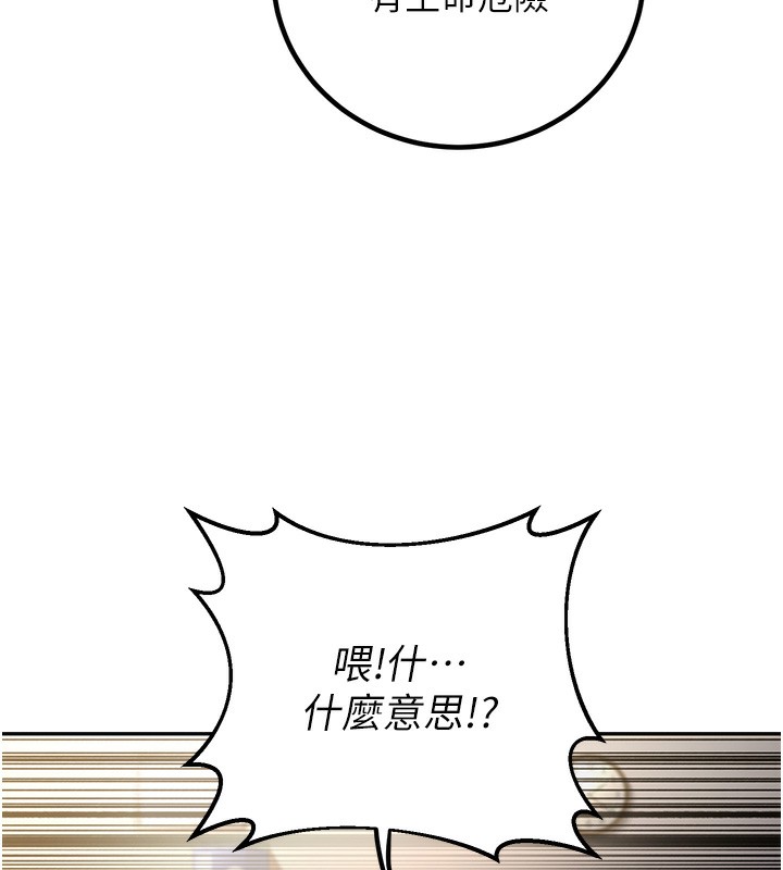 121P - 已婚学生想坏坏