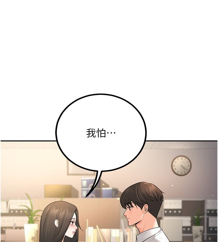 132P - 已婚学生想坏坏