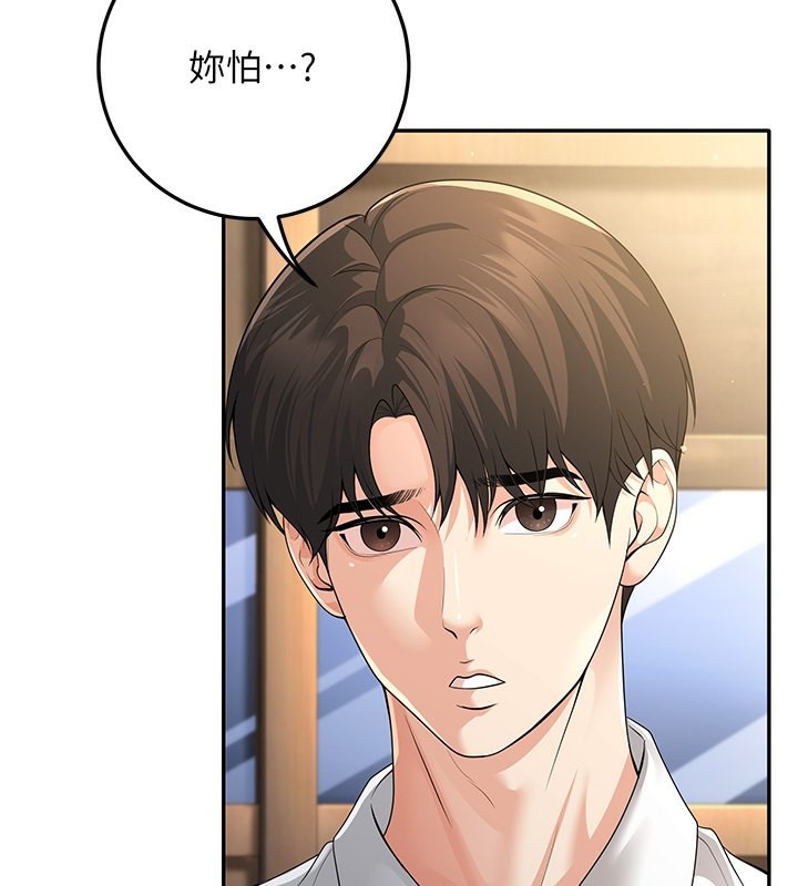 134P - 已婚学生想坏坏