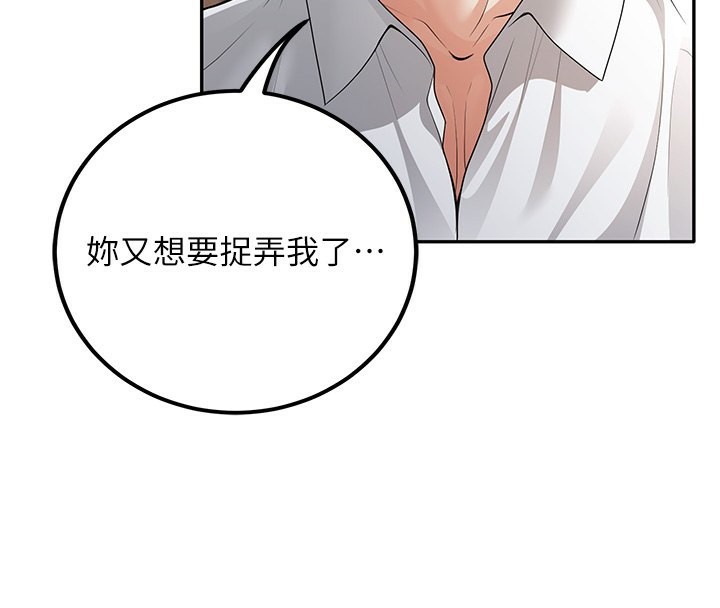 135P - 已婚学生想坏坏