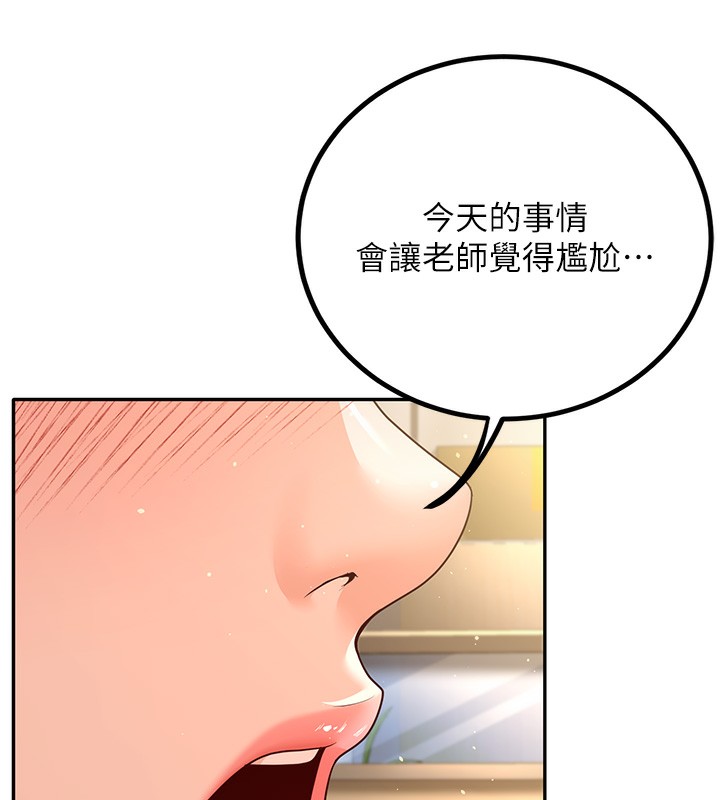 136P - 已婚学生想坏坏