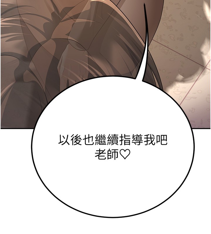 141P - 已婚学生想坏坏